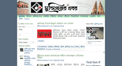 Desktop Screenshot of munshigonj24.com